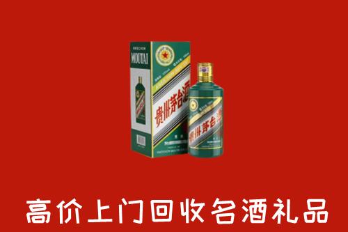 鸡西市鸡冠区回收五星茅台酒