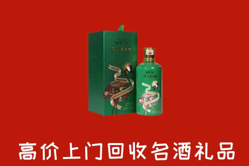 鸡西市鸡冠区回收出口茅台酒