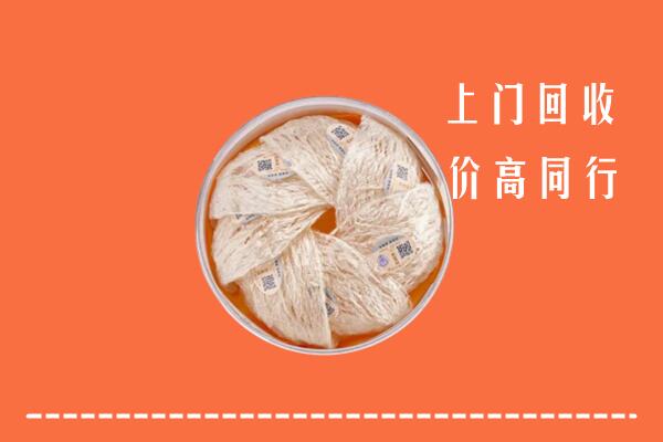 高价求购：鸡西市鸡冠区回收燕窝