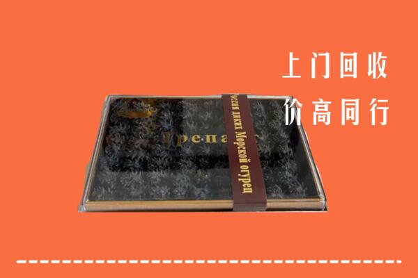 鸡西市鸡冠区回收礼盒海参