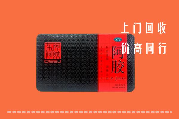 鸡西市鸡冠区回收阿胶